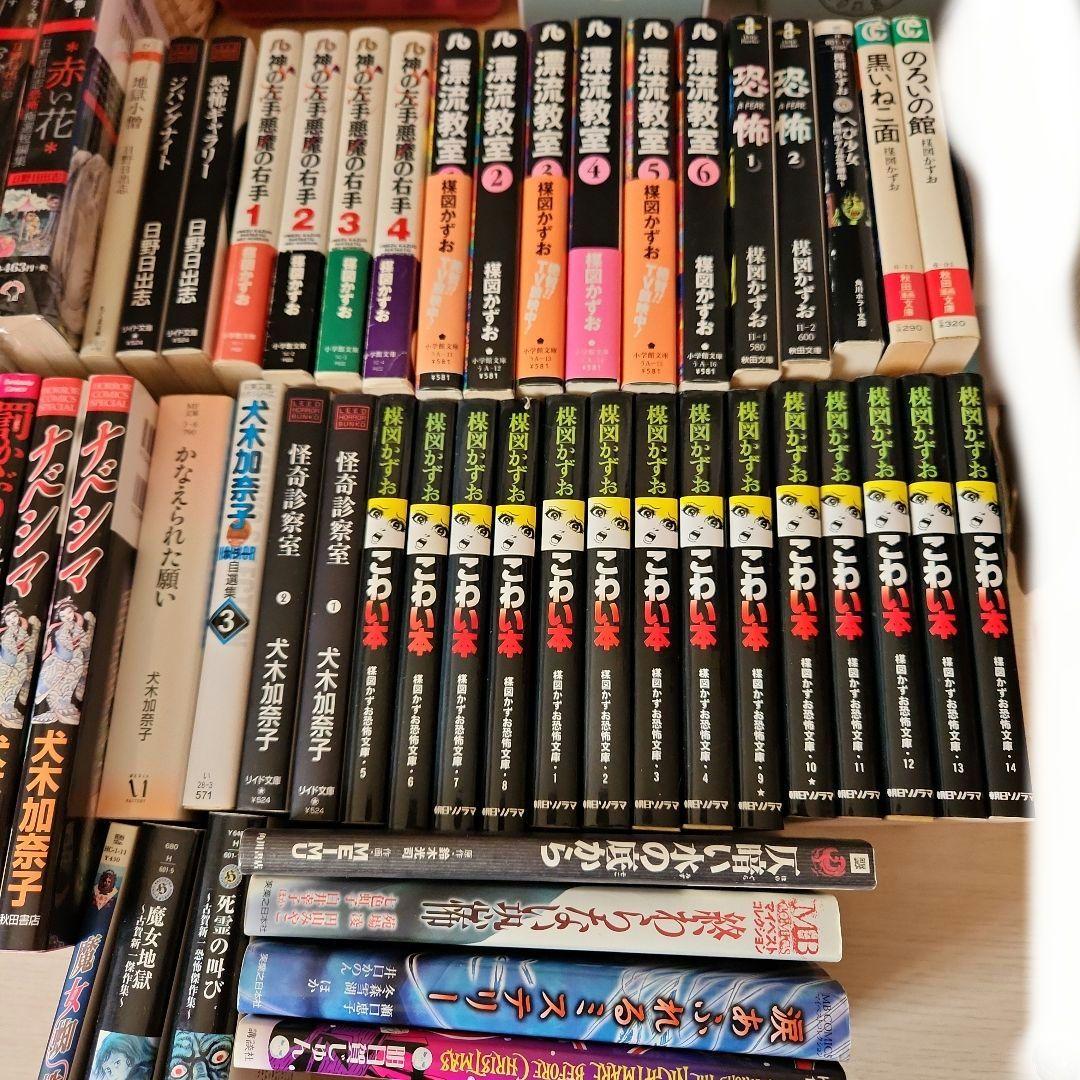 ホラー 漫画 恐怖 大量 まとめて