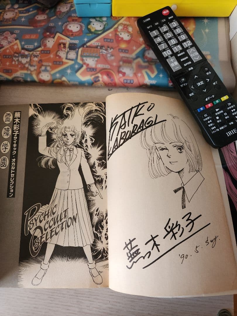 ホラー 漫画 恐怖 大量 まとめて