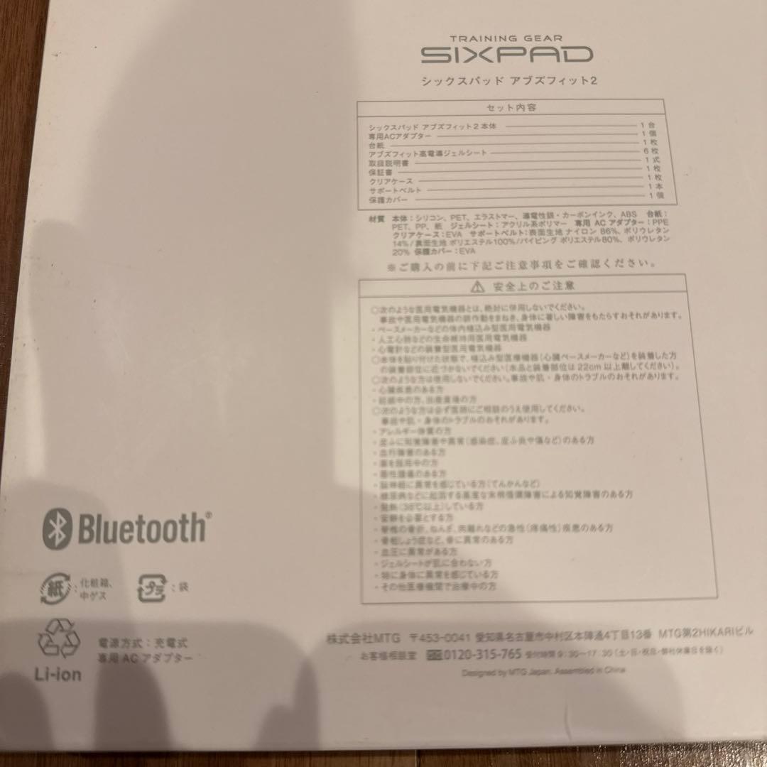 シックスパッド　アブスフィット2