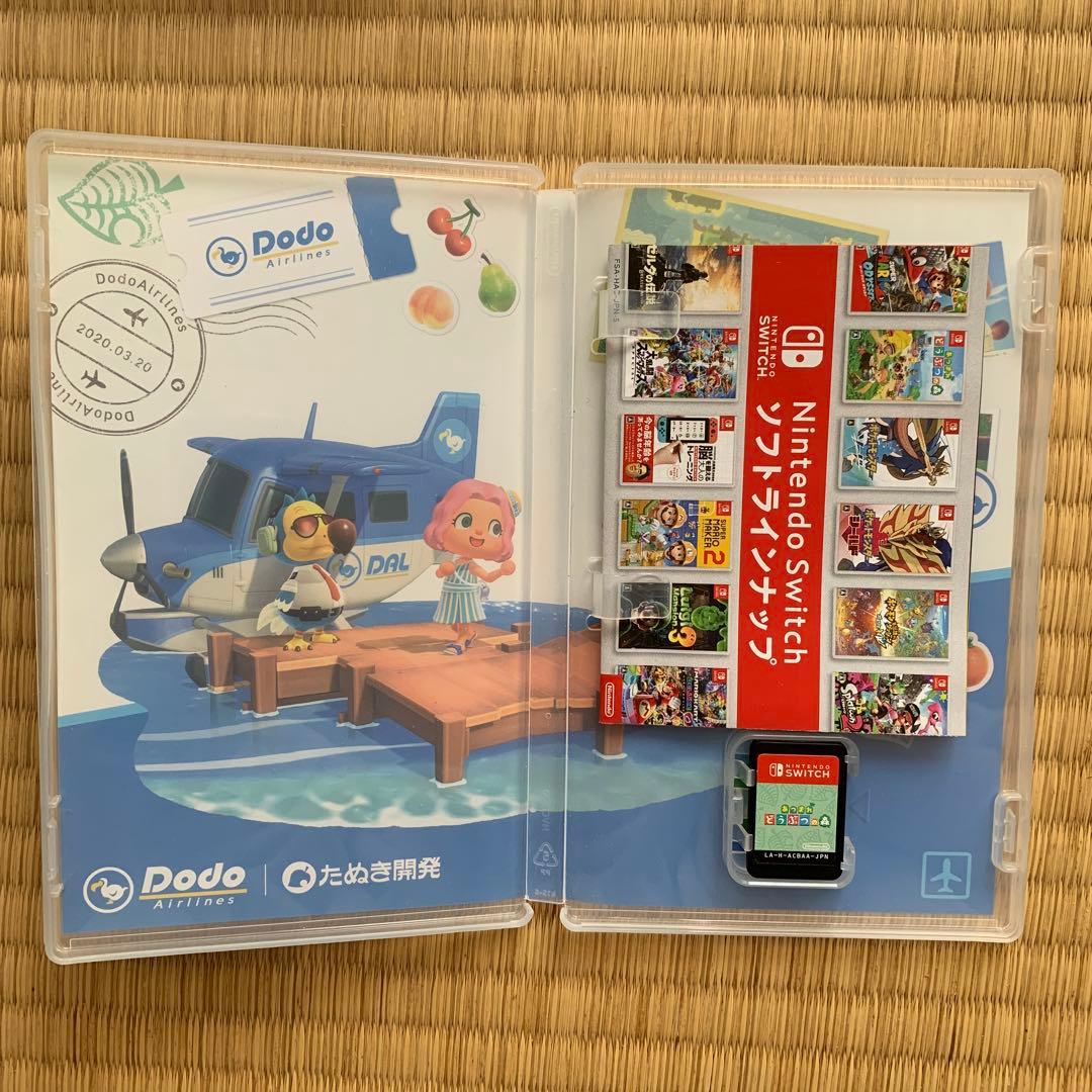 《限定版》Nintendo Switch どうぶつの森セット