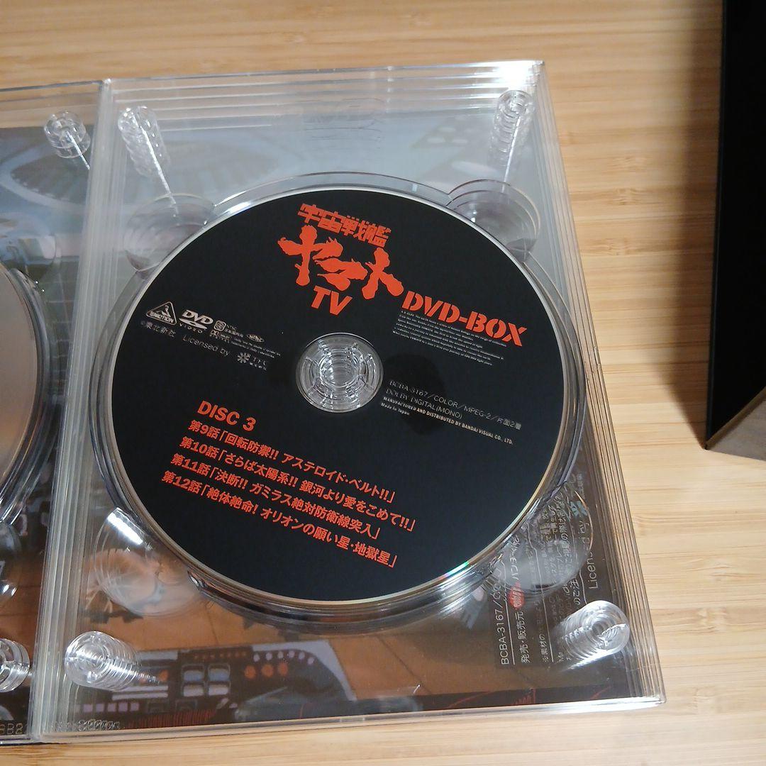 宇宙戦艦ヤマト TV DVD-BOX