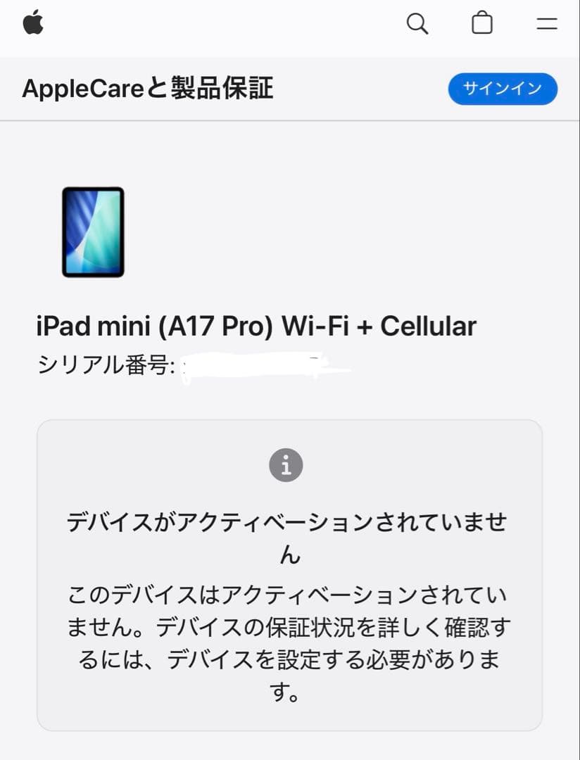 【未開封・保証あり】iPad mini (A17 Pro) セルラー 256GB