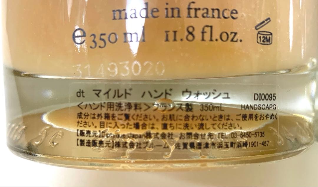 diptyque「マイルドハンドウォッシュ　＆　ソフトハンドローション」レア品