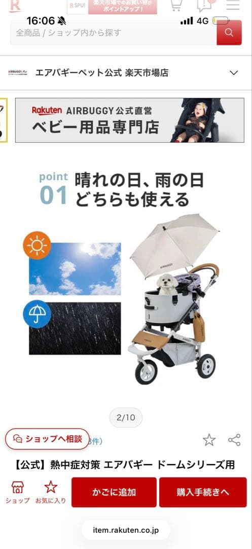 エアバギー AIRBUGGY 2025年モデル アタッチメントアンブレラ 日傘