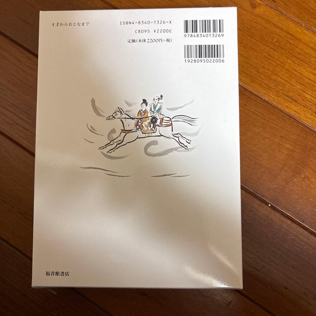 日本の昔話　全五巻　福音館書店