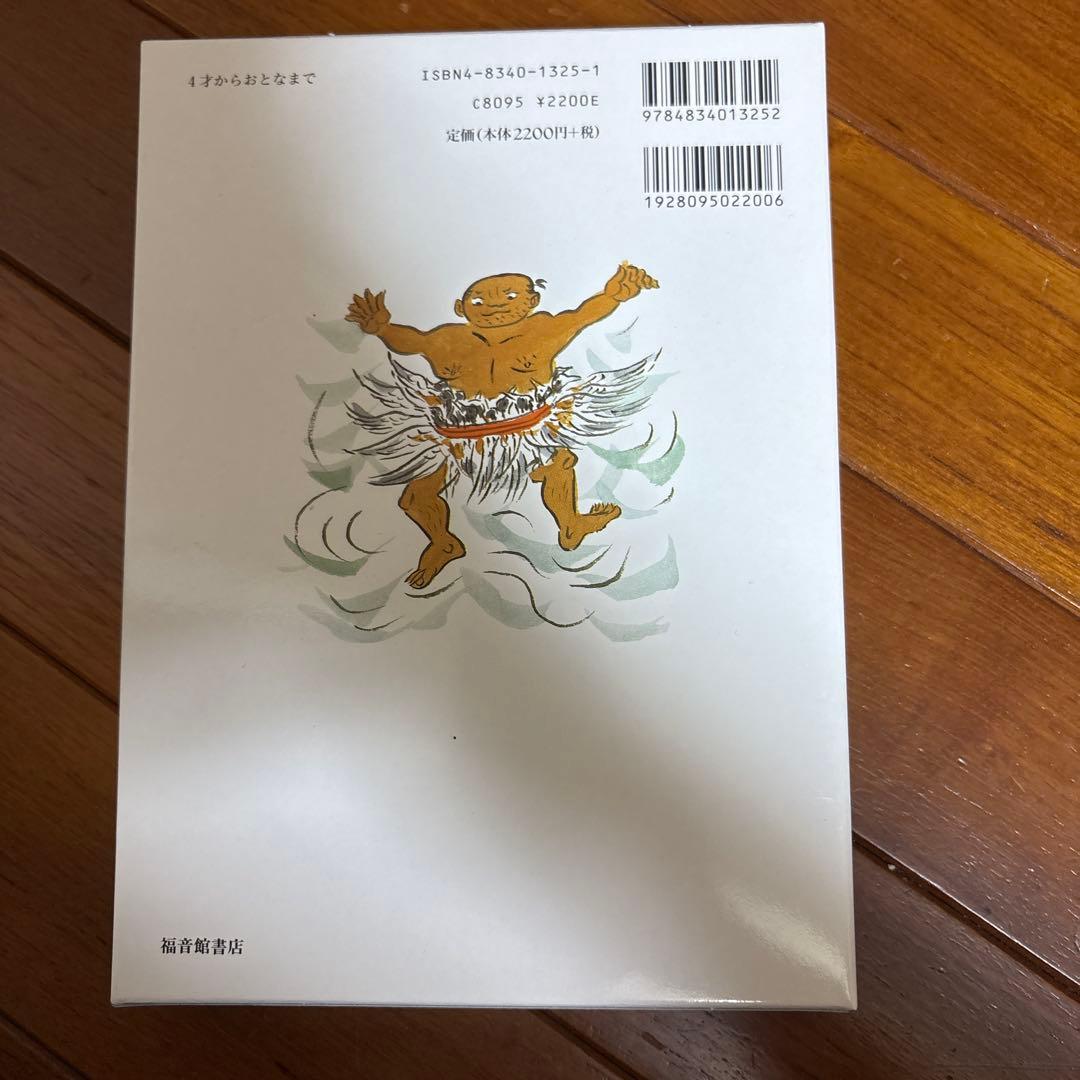 日本の昔話　全五巻　福音館書店