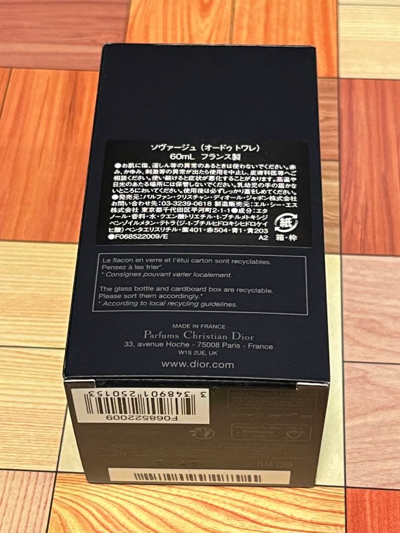 Dior SAUVAGE オードトワレ 60ml