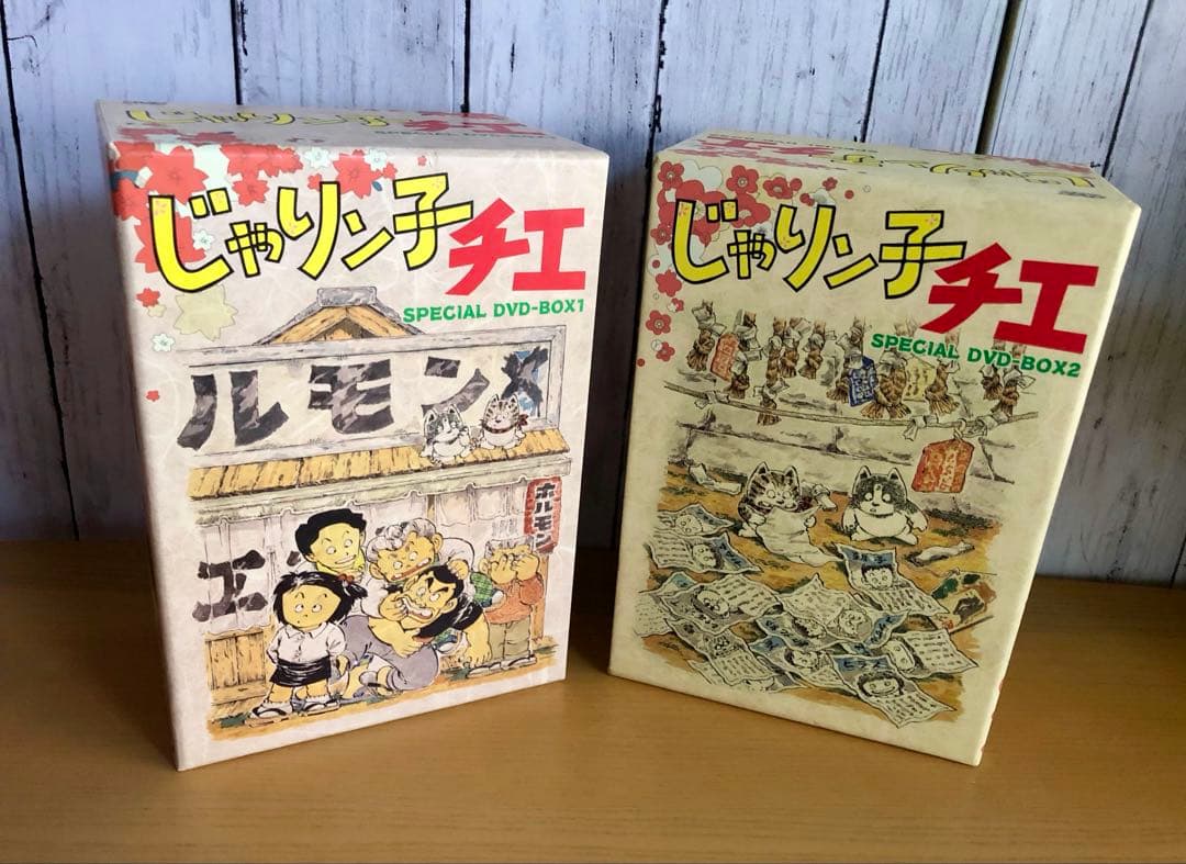 アニメDVD じゃりン子チエ DVD-BOX 1・2セット [初回限定特典付]