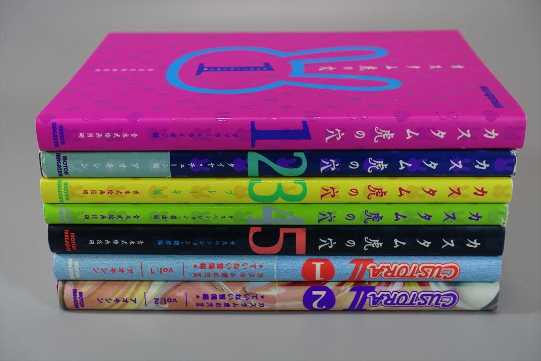 カスタム虎の穴 全5巻 ＆ カストラII 1-2巻 セット コミックス