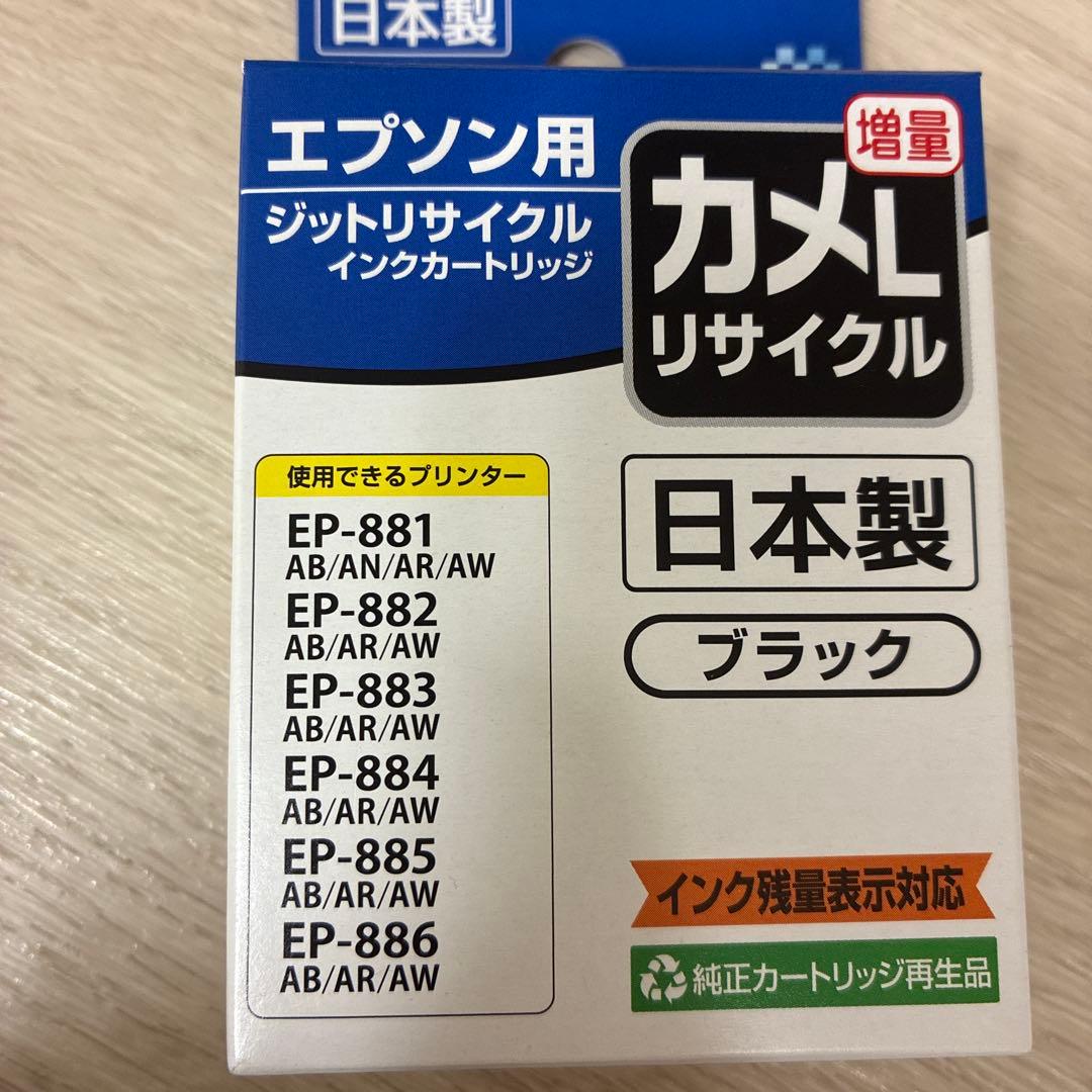 EPSON エプソン　インク　カメLリサイクル増量18個まとめ売り