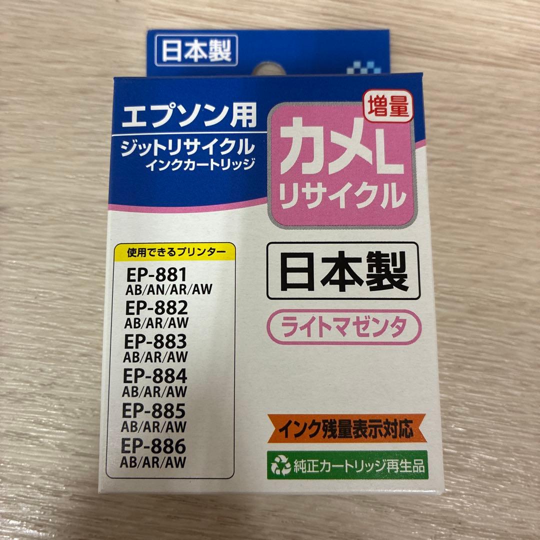EPSON エプソン　インク　カメLリサイクル増量18個まとめ売り