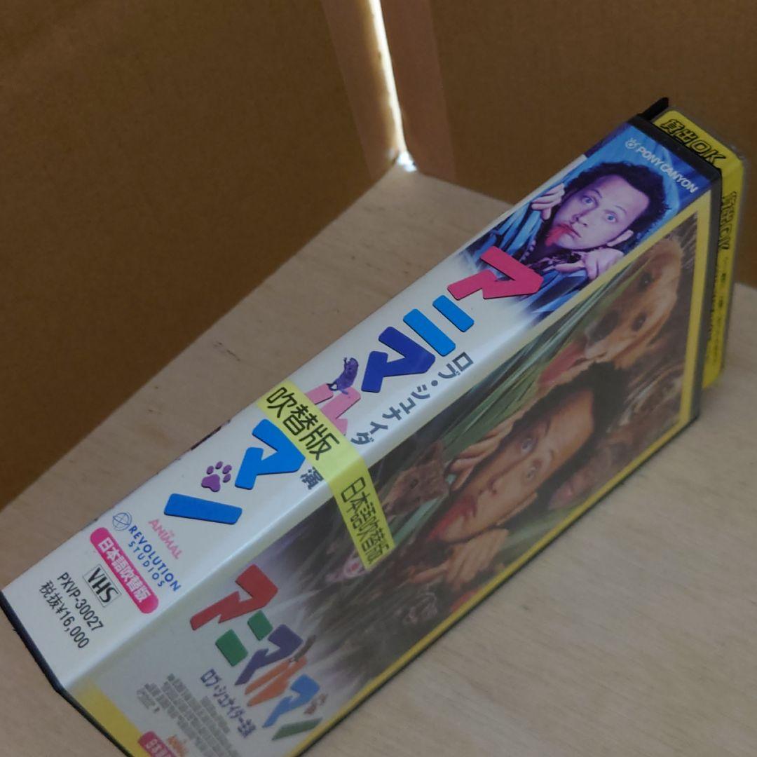アニマルマン 日本語吹替版 VHS