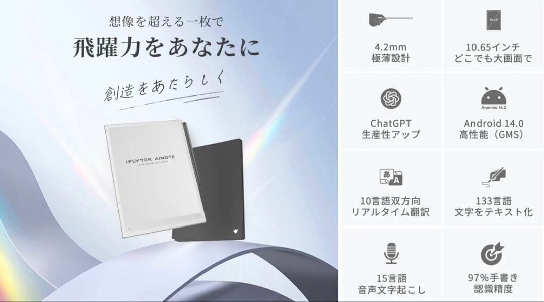 iFLYTEK AINOTE2 専用ケースカバーセット