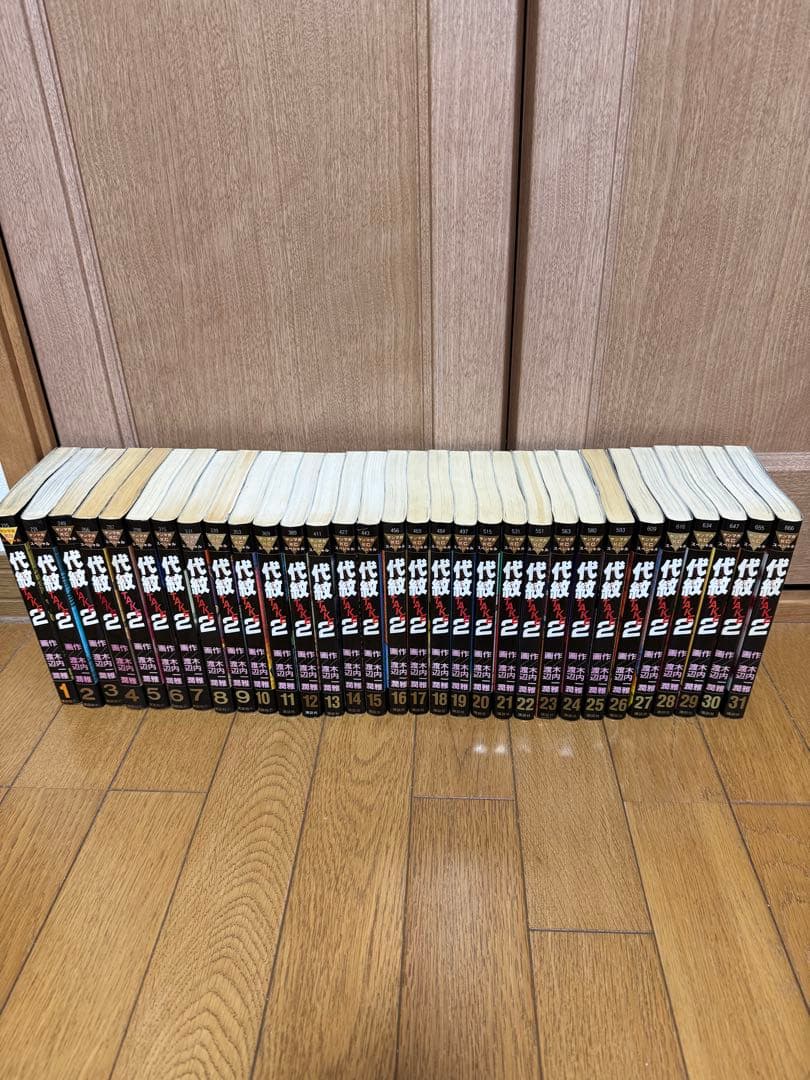 代紋TAKE2 全62巻セット おまけcomplete本
