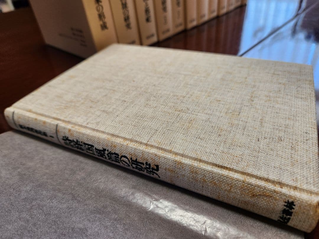 松本雅明著作集全13巻