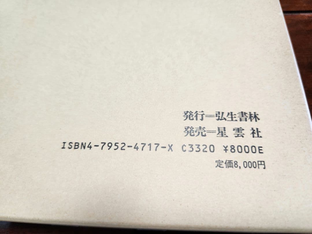 松本雅明著作集全13巻