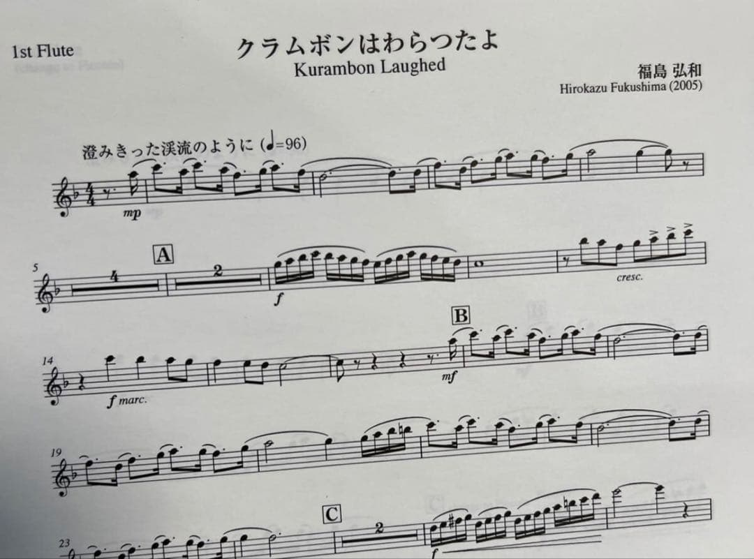 福島弘和　クラムボンはわらつたよ