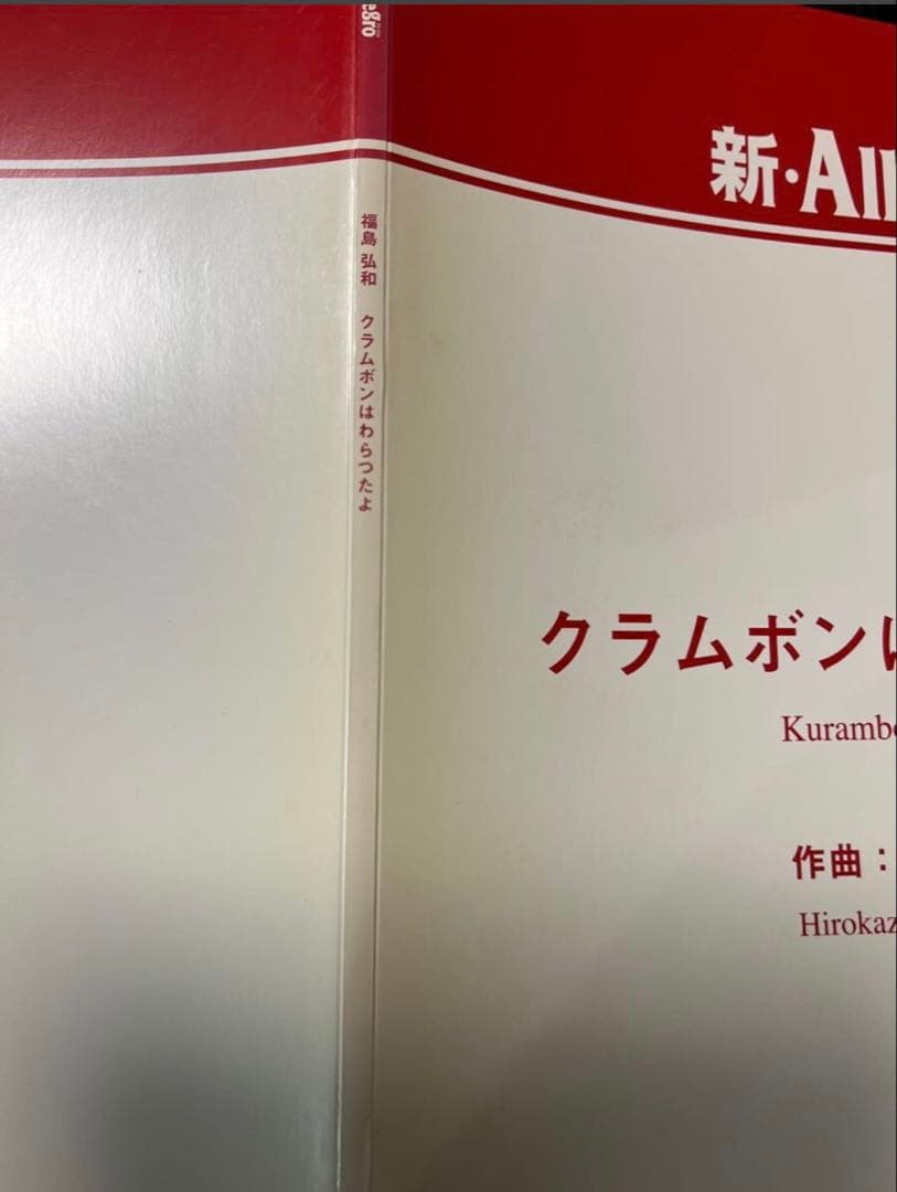 福島弘和　クラムボンはわらつたよ