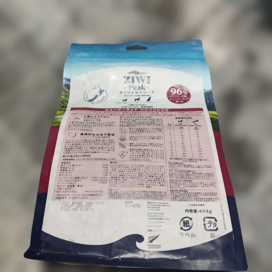 Ziwipeak ベニソンレシピ ドッグフード454g
