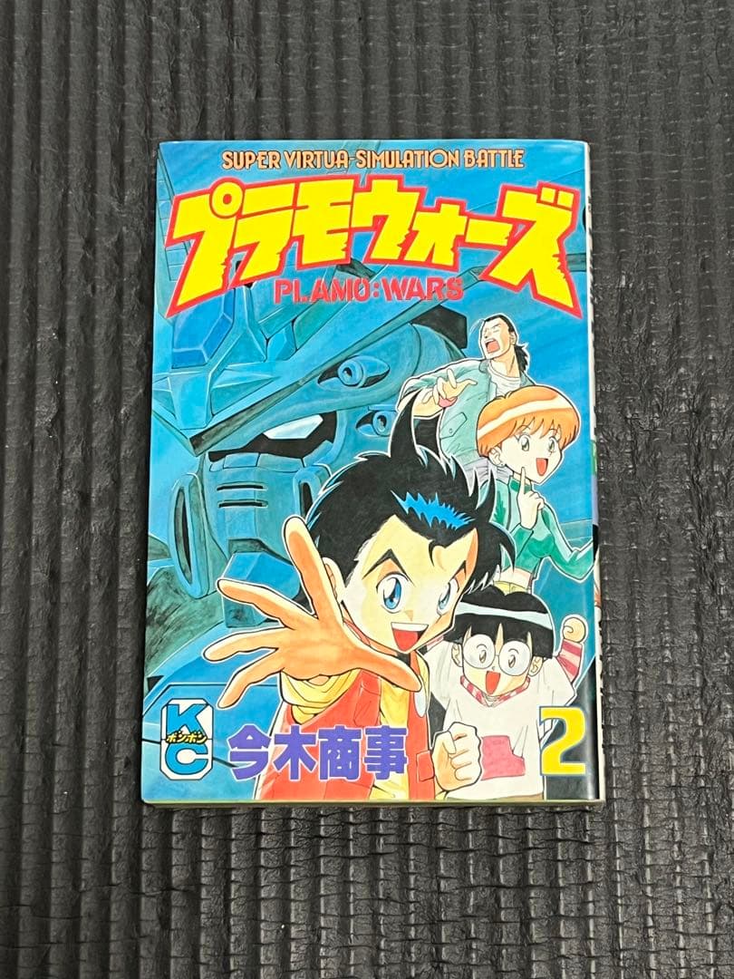 【初版】プラモウォーズ 全7巻　今木商事　ガンダム　コミックボンボン