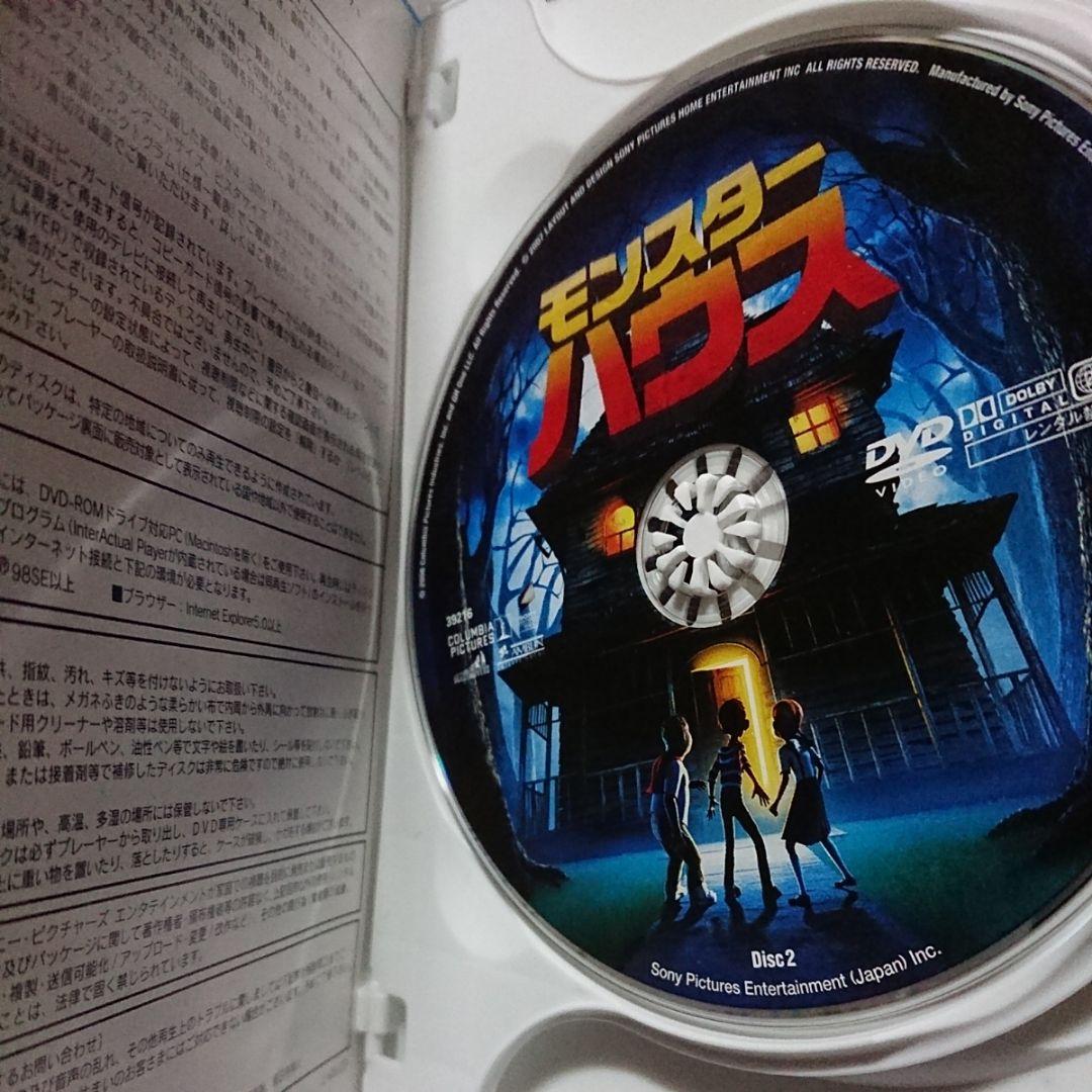 モンスター・ハウス DVD 2枚組 disc良好品