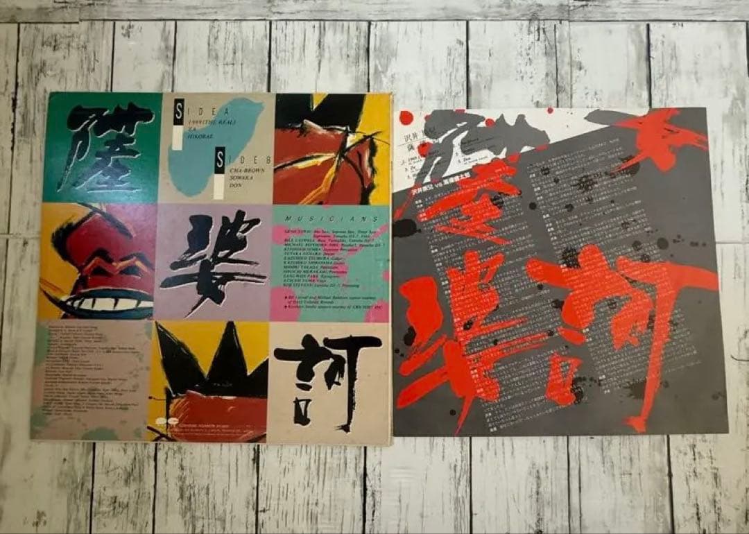 オリジナル見本盤　SOWAKA 沢井原児 LPレコード