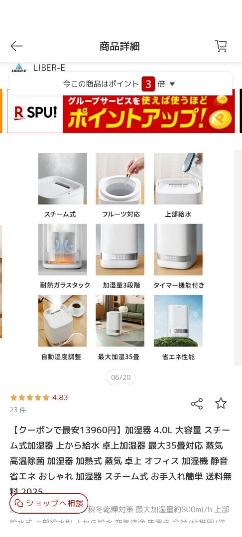 加湿器 4.0L 大容量 スチーム式加湿器　新品未開封