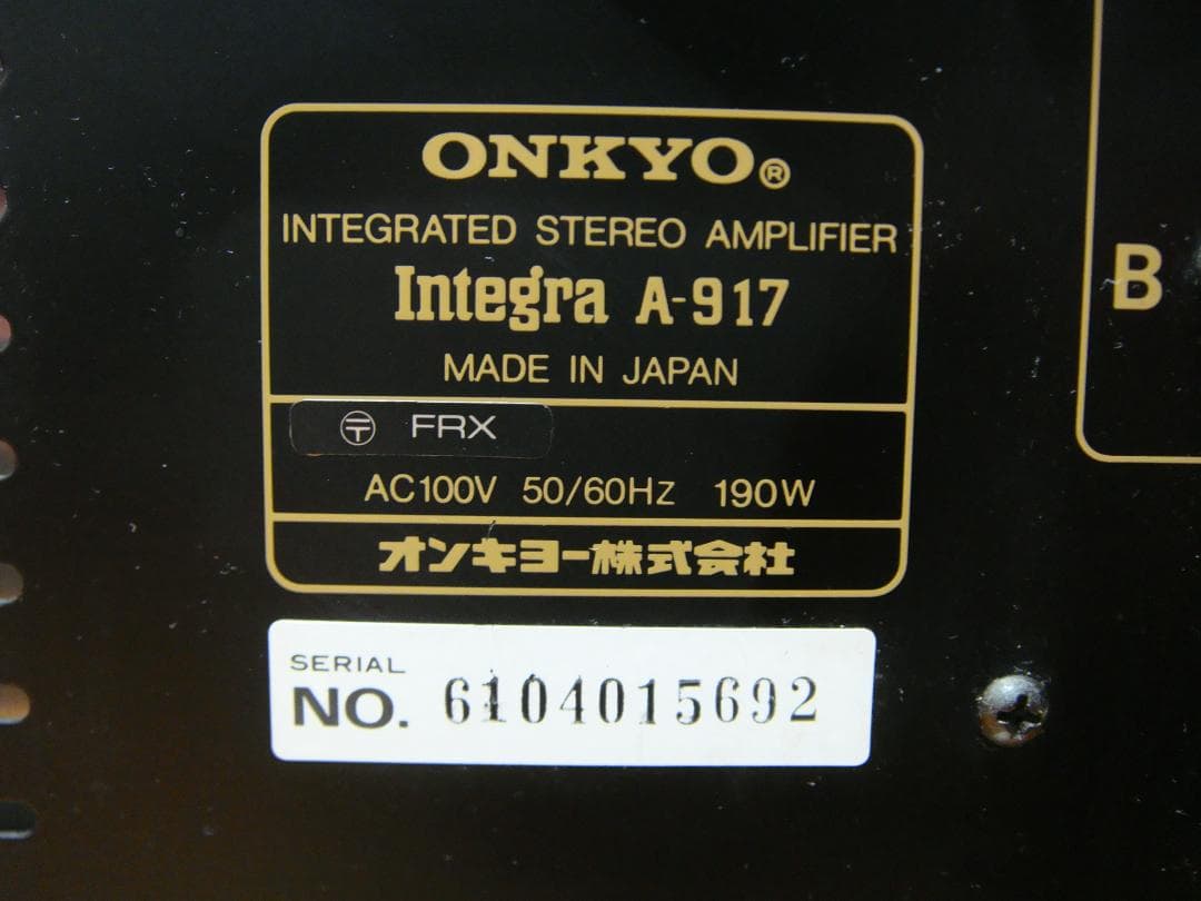 整備済 ONKYO オンキョー プリメイン Integra A-917 取説付