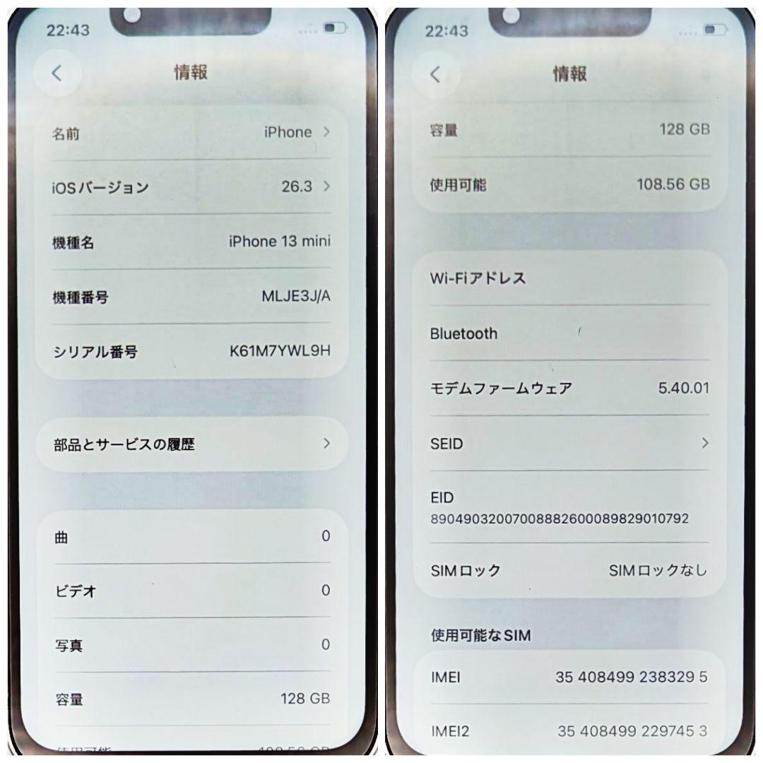 iPhone13mini 128GB ホワイト SIMフリー バッテリー100%