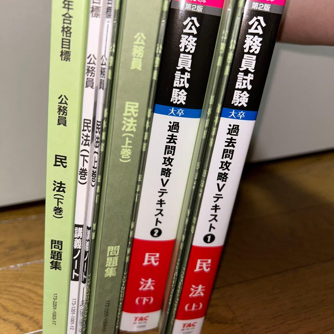 公務員試験 過去問攻略Vテキスト