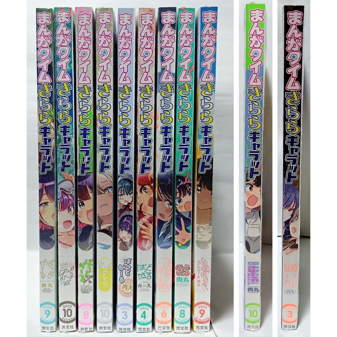 11冊 未開封 ゲーマーズ特典 ブロマイド 11 きららキャラット ばっどがーる