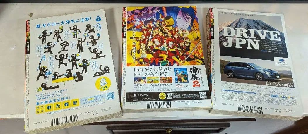 週刊少年ジャンプ 2014年32号 僕のヒーローアカデミア新連載〜第3話 美品