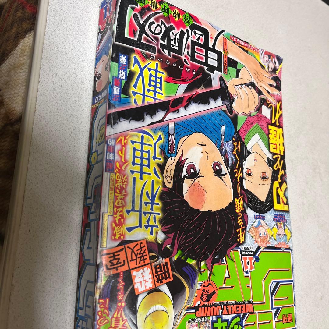 ぽ*様 ジャンプ新連載　鬼滅の刃