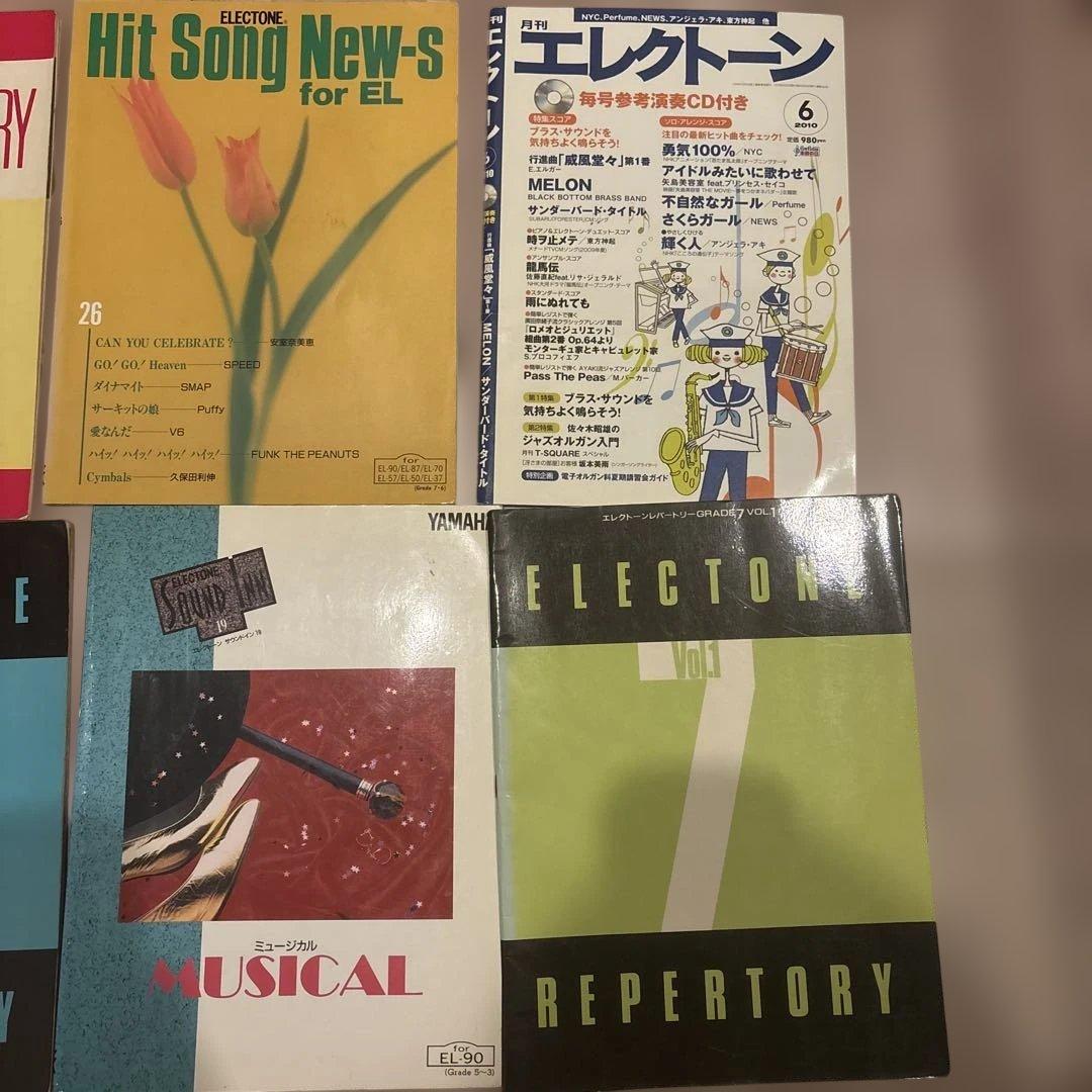 エレクトーン楽譜　バラ売り可