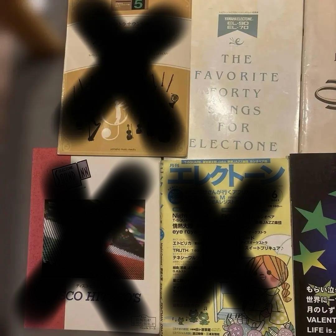 エレクトーン楽譜　バラ売り可
