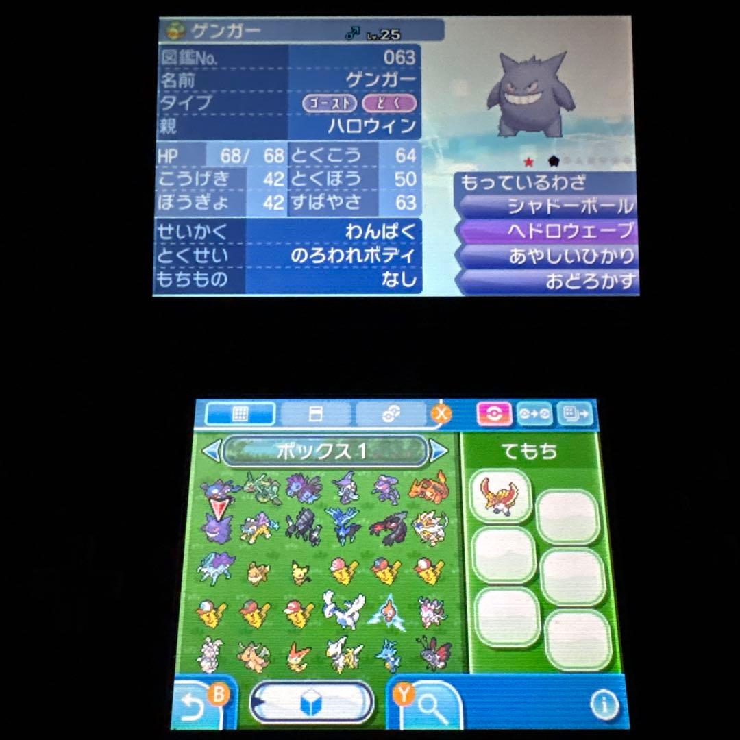た*様 配布ポケモン多数 未受取のふしぎなおくりもの4件 所持　ポケットモンスタ