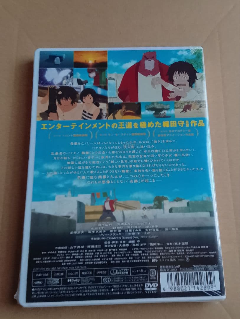 新品未開封 細田守監督3作品 DVD