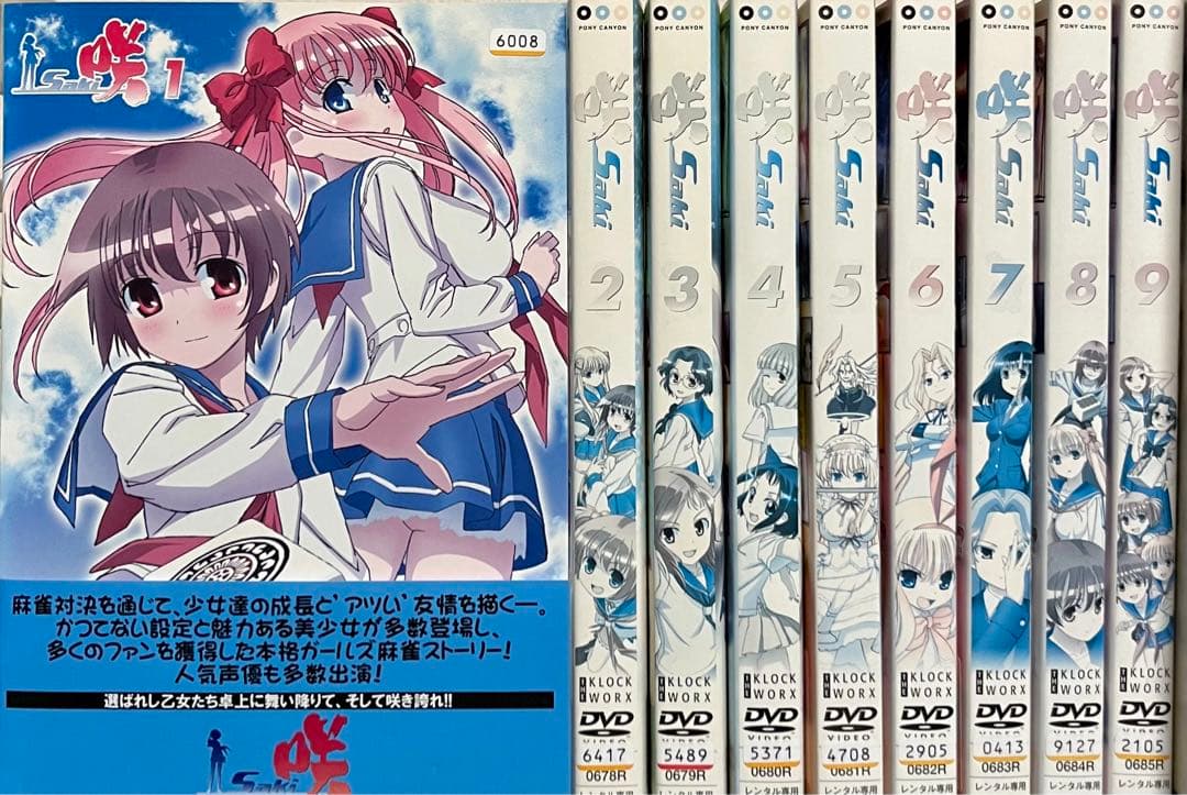 咲 Saki 全9巻 + 阿知賀編 全10巻 + 全国編 全7巻 全26巻