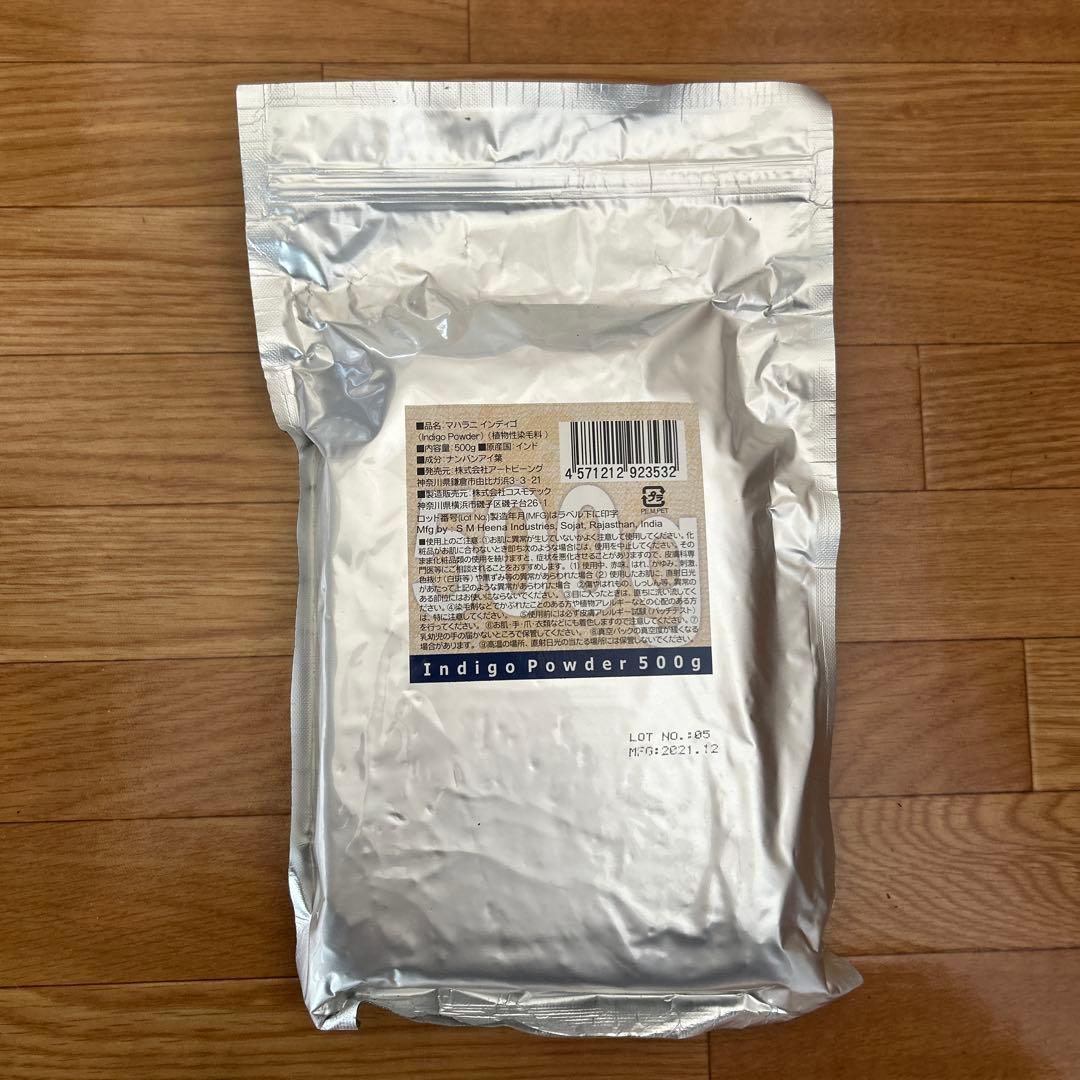 MAHARANI インディゴパウダー 500g