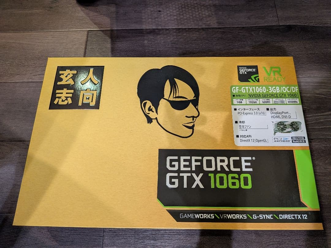 【送料込】NVIDIA GeForce GTX 1060 3GB 動作確認済