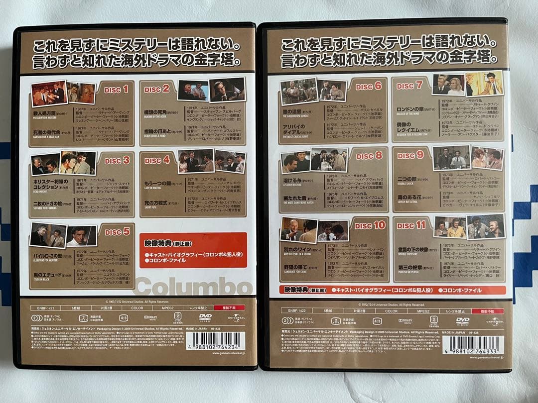刑事コロンボ DVDセット 完全版 vol.1-4