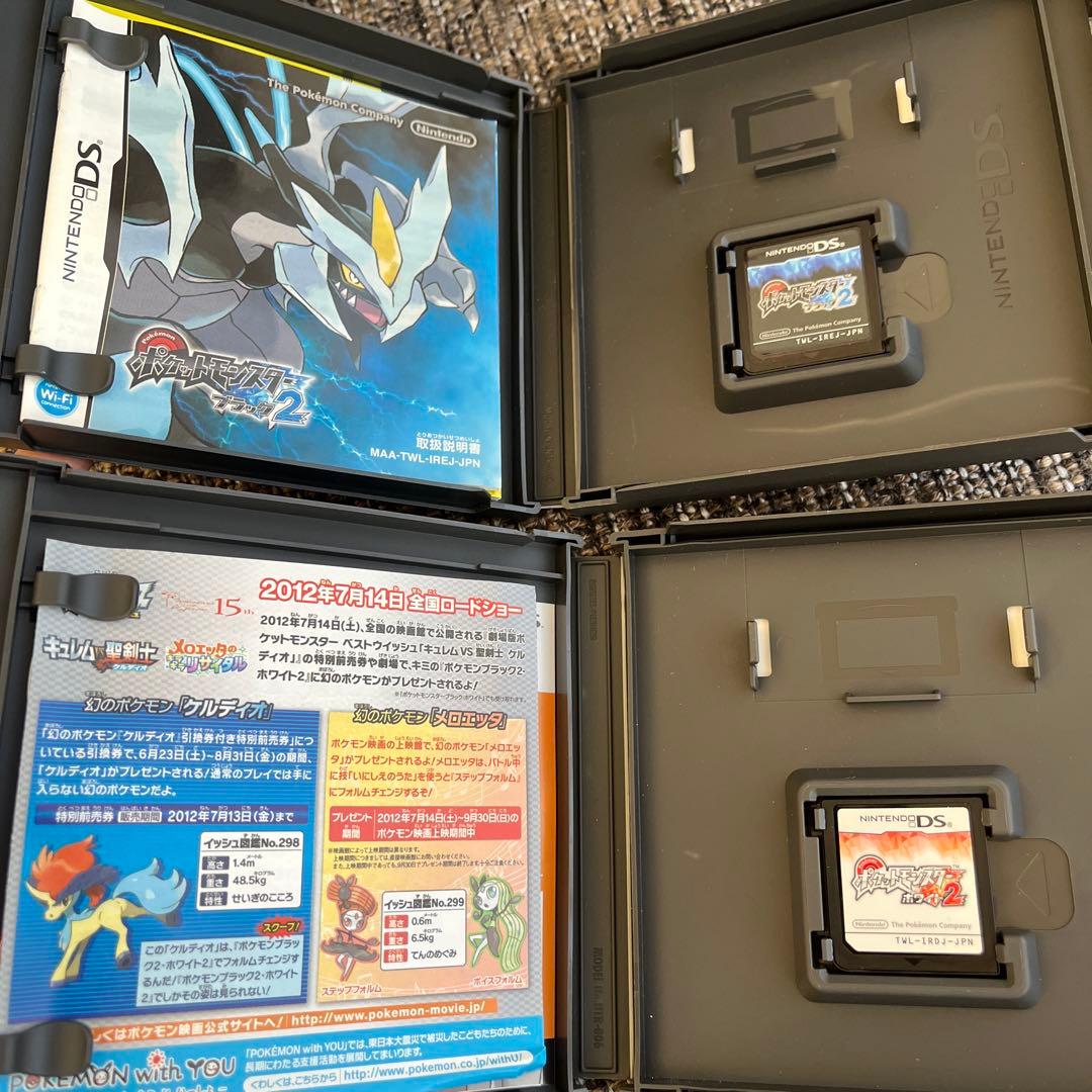 ポケットモンスター ブラック2・ホワイト2 セット ニンテンドー3DS ソフト