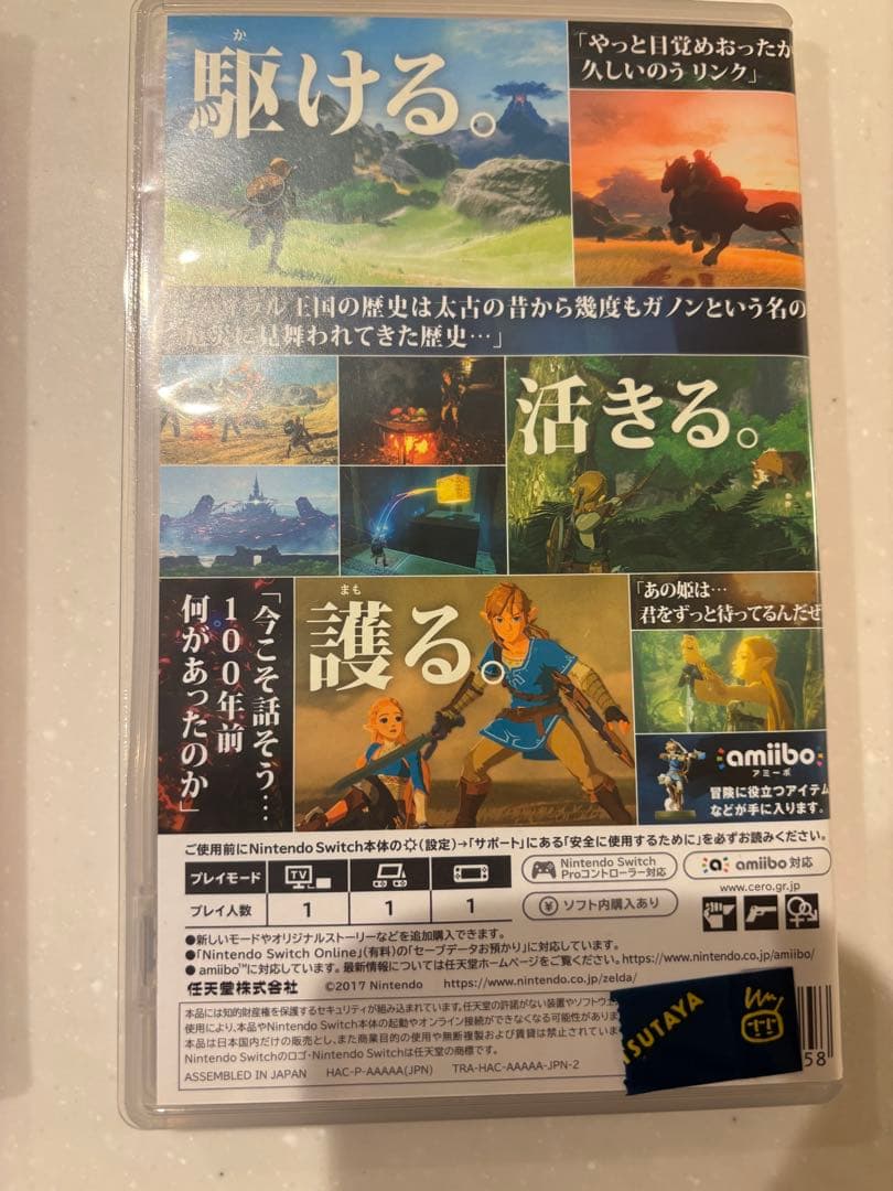 switchソフト2本セット