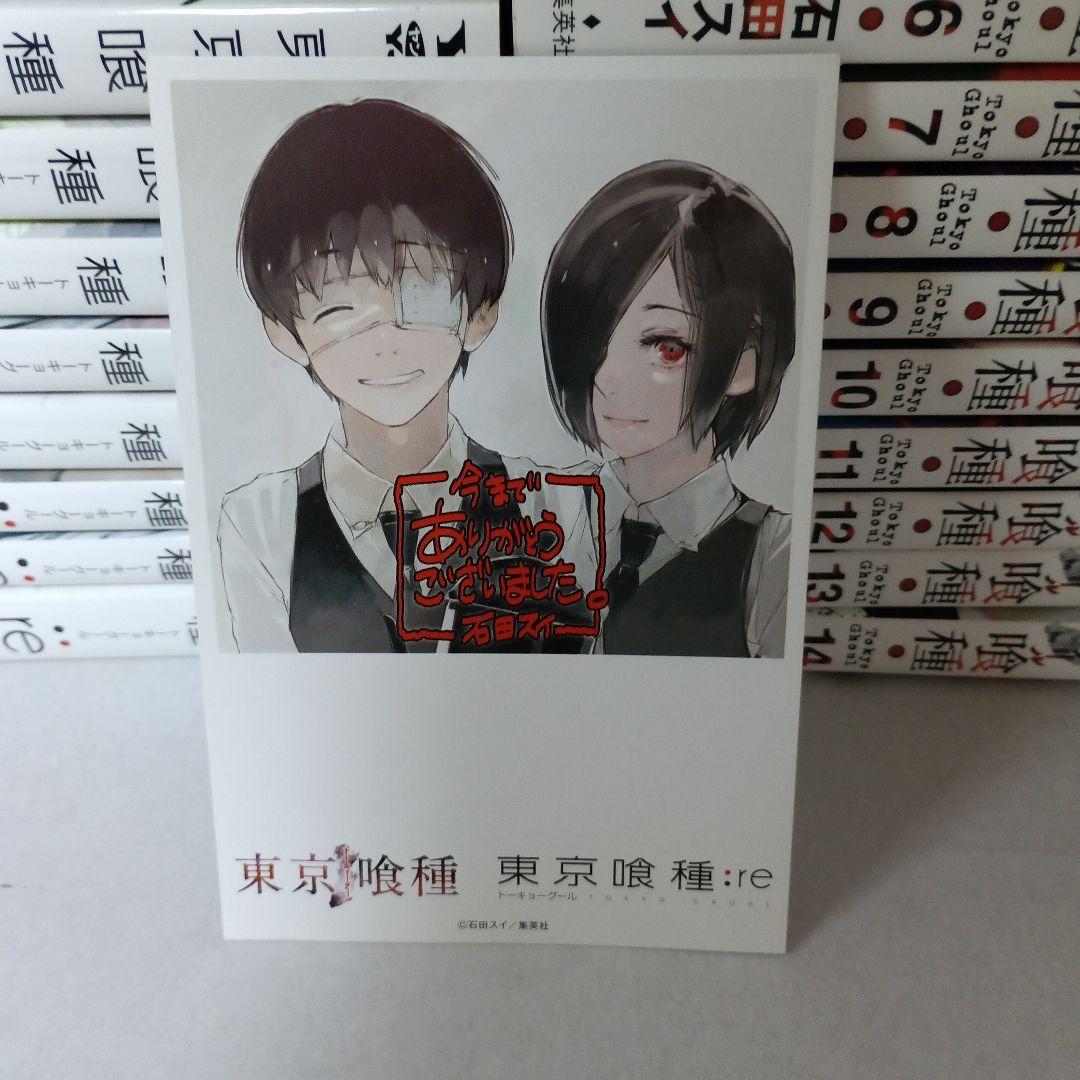 美品 東京喰種 全14巻 東京喰種:re 全16巻セット