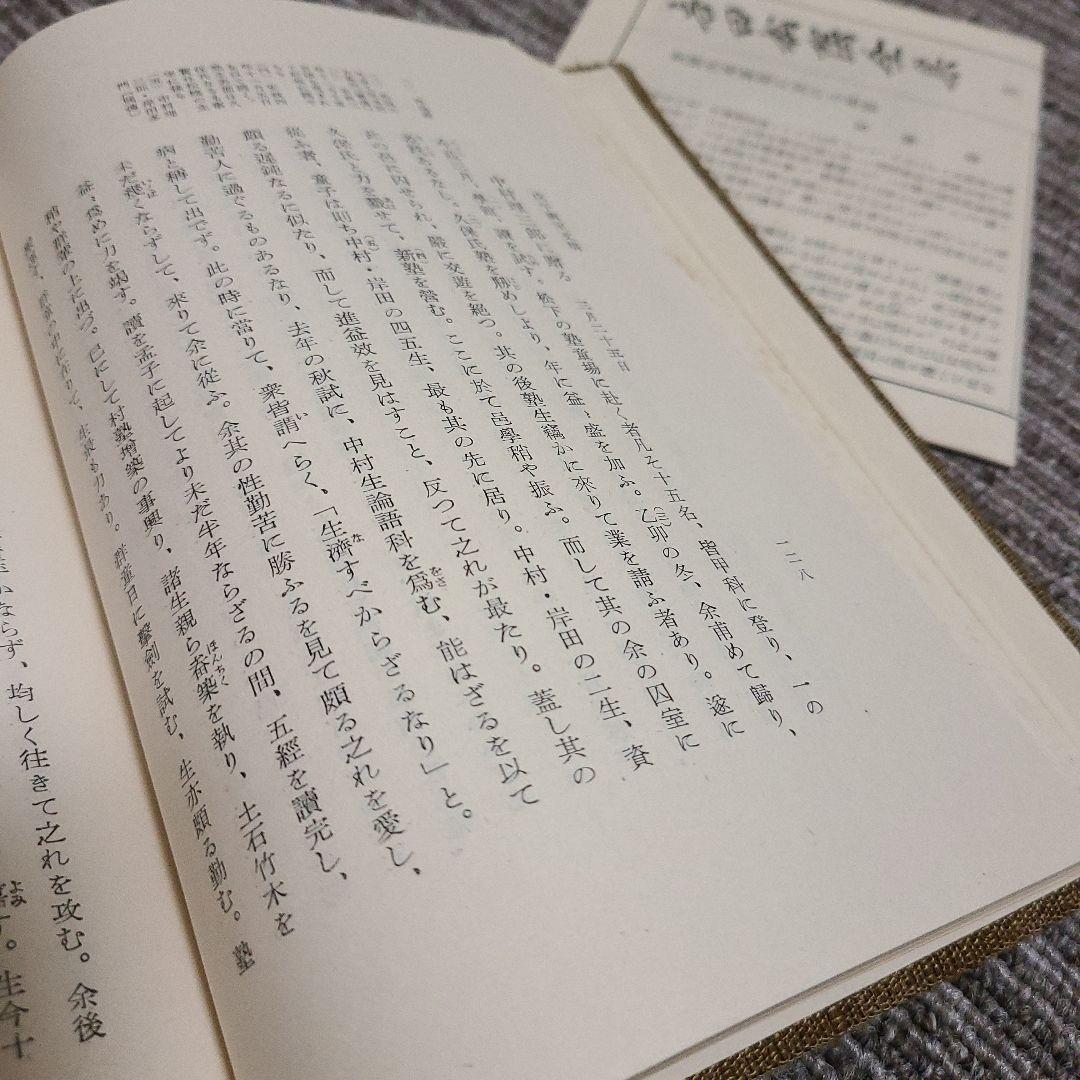 吉田松陰全集　全12巻　　岩波書店