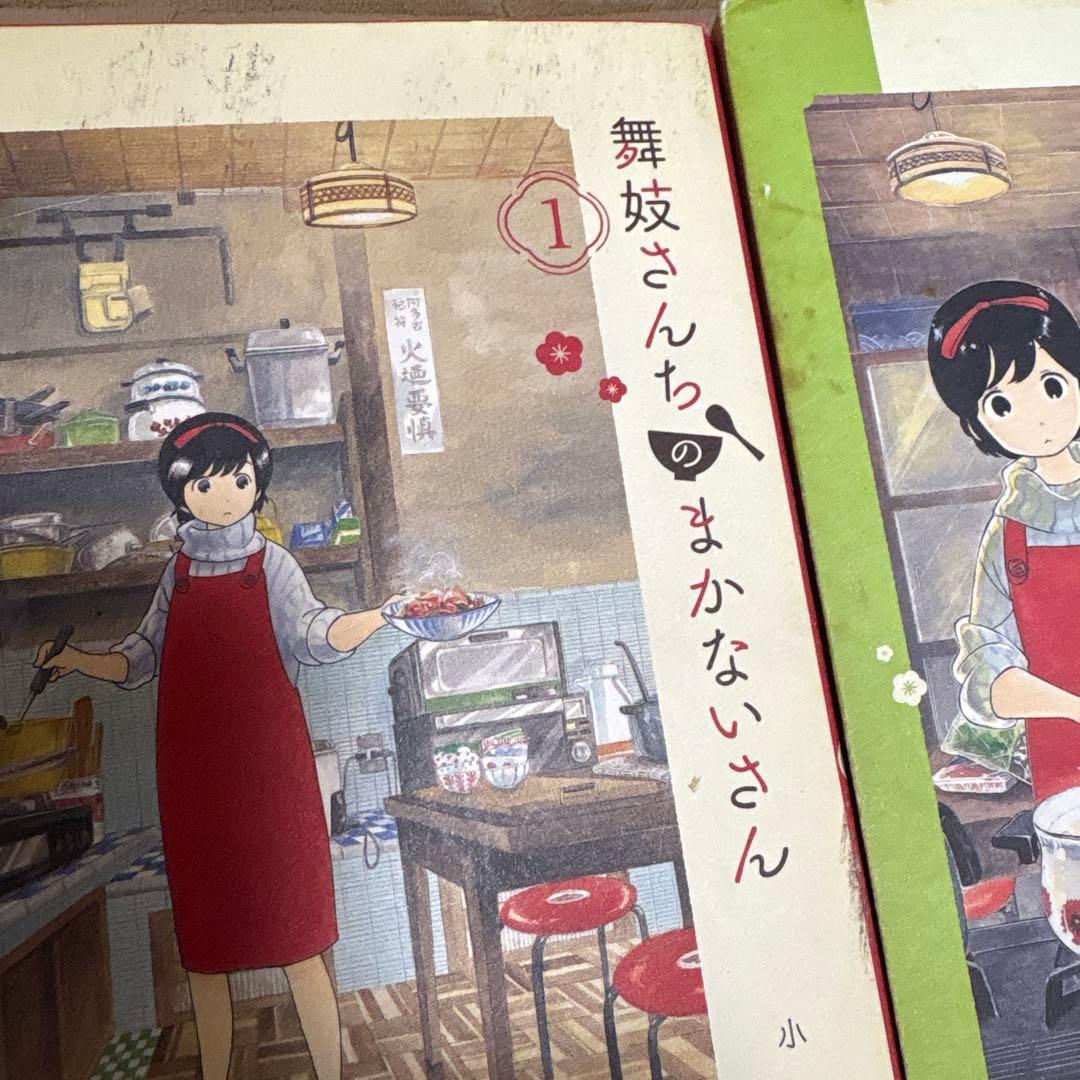 舞妓さんちのまかないさん 1〜30巻　全巻セット