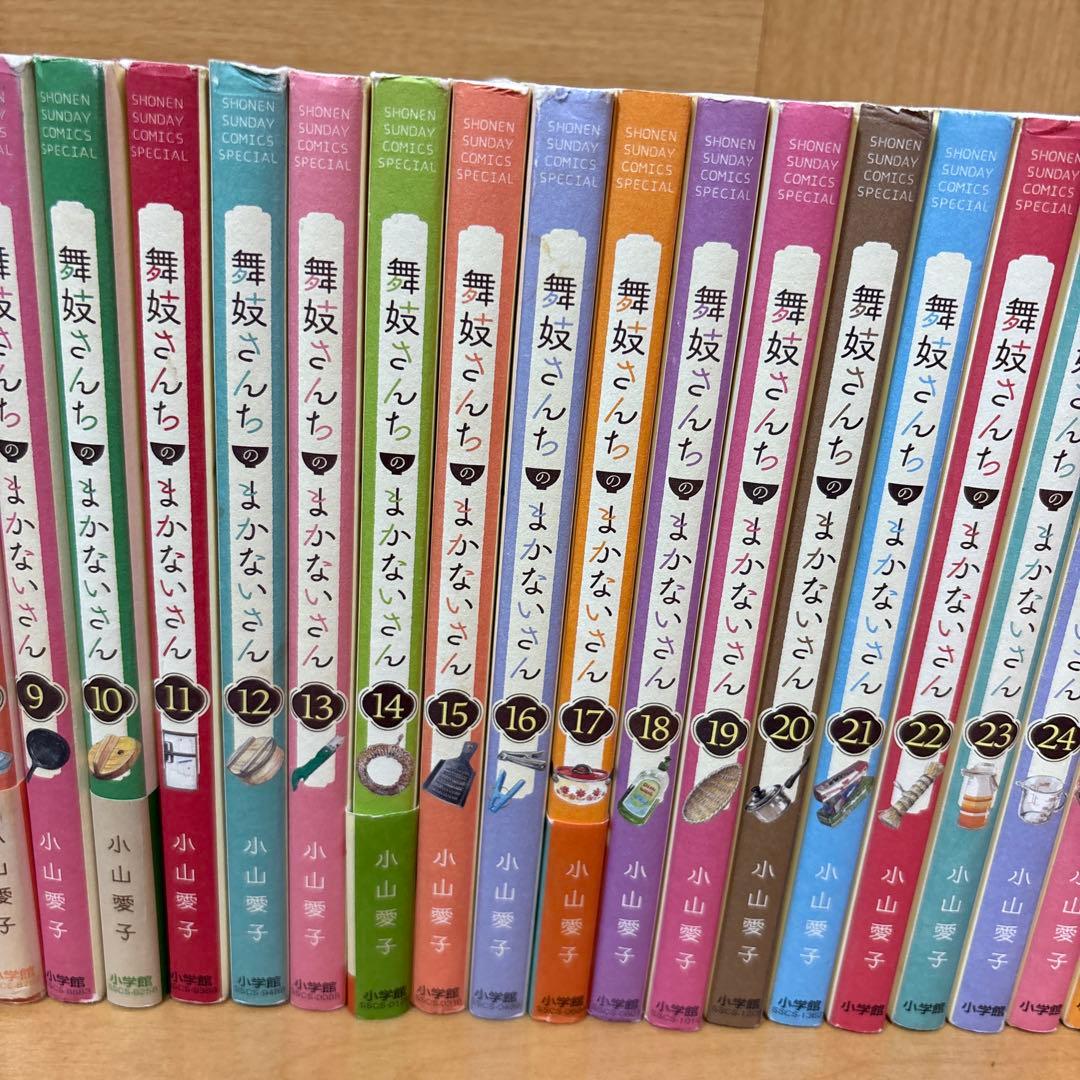 舞妓さんちのまかないさん 1〜30巻　全巻セット