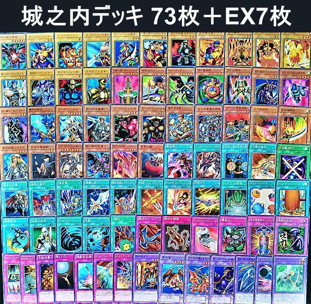 No.826 キャラデッキ5個セット 武藤遊戯 城之内 海馬 獏良マリク遊戯王