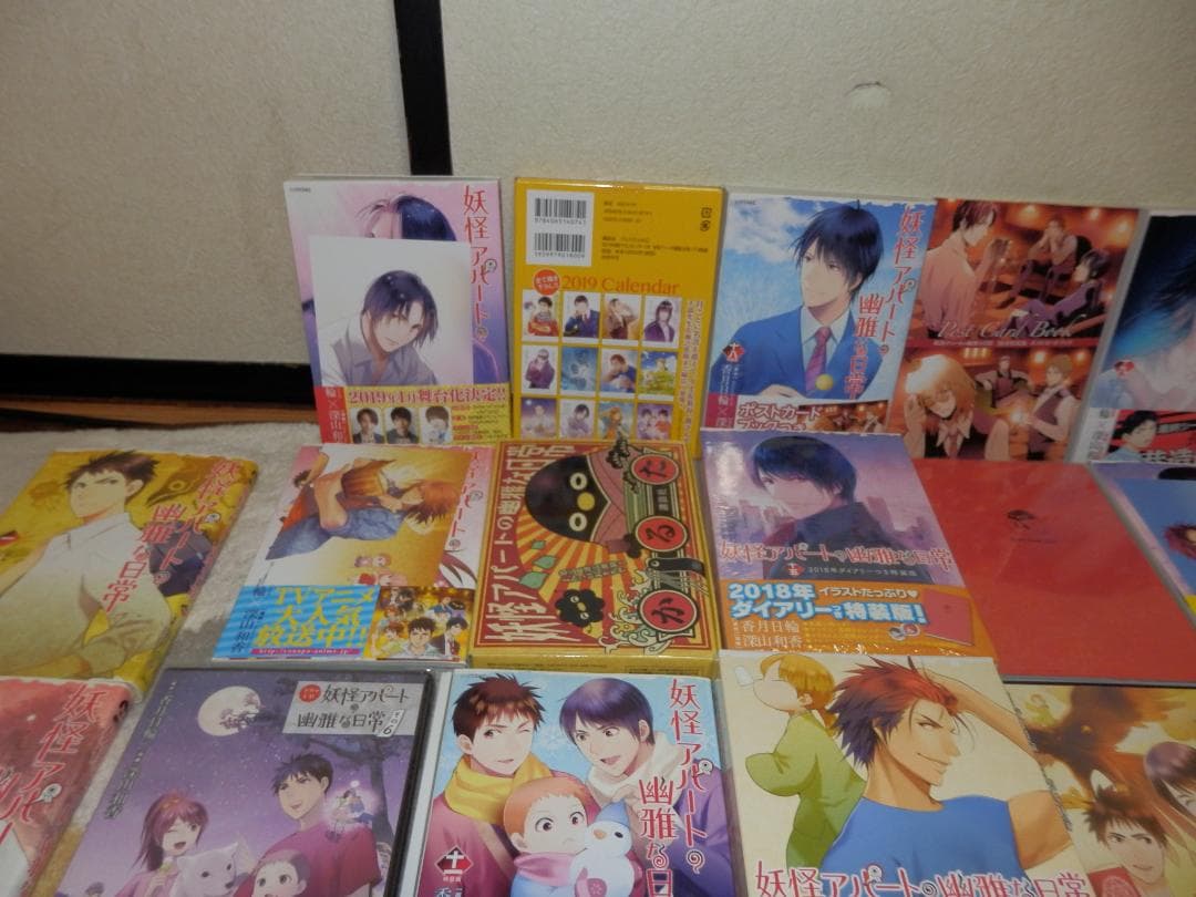 ❤️全初版★全特装版★帯付き❤️妖怪アパートの幽雅な日常★全巻セット
