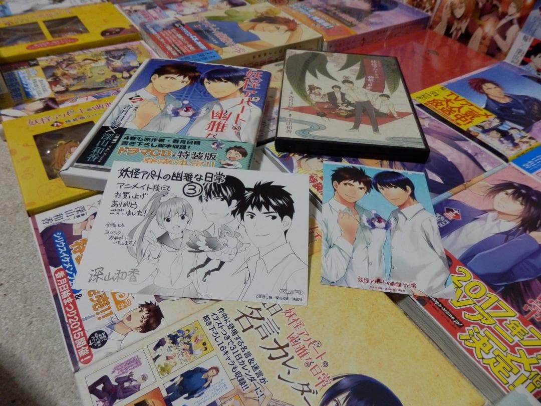❤️全初版★全特装版★帯付き❤️妖怪アパートの幽雅な日常★全巻セット